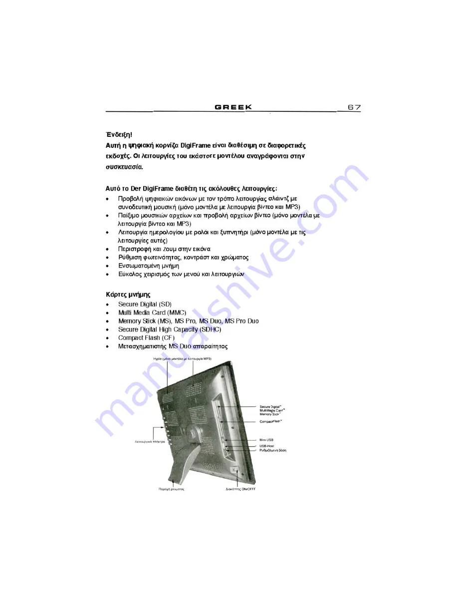 Braun DigiFrame 1570 Instruction Manual Download Page 69