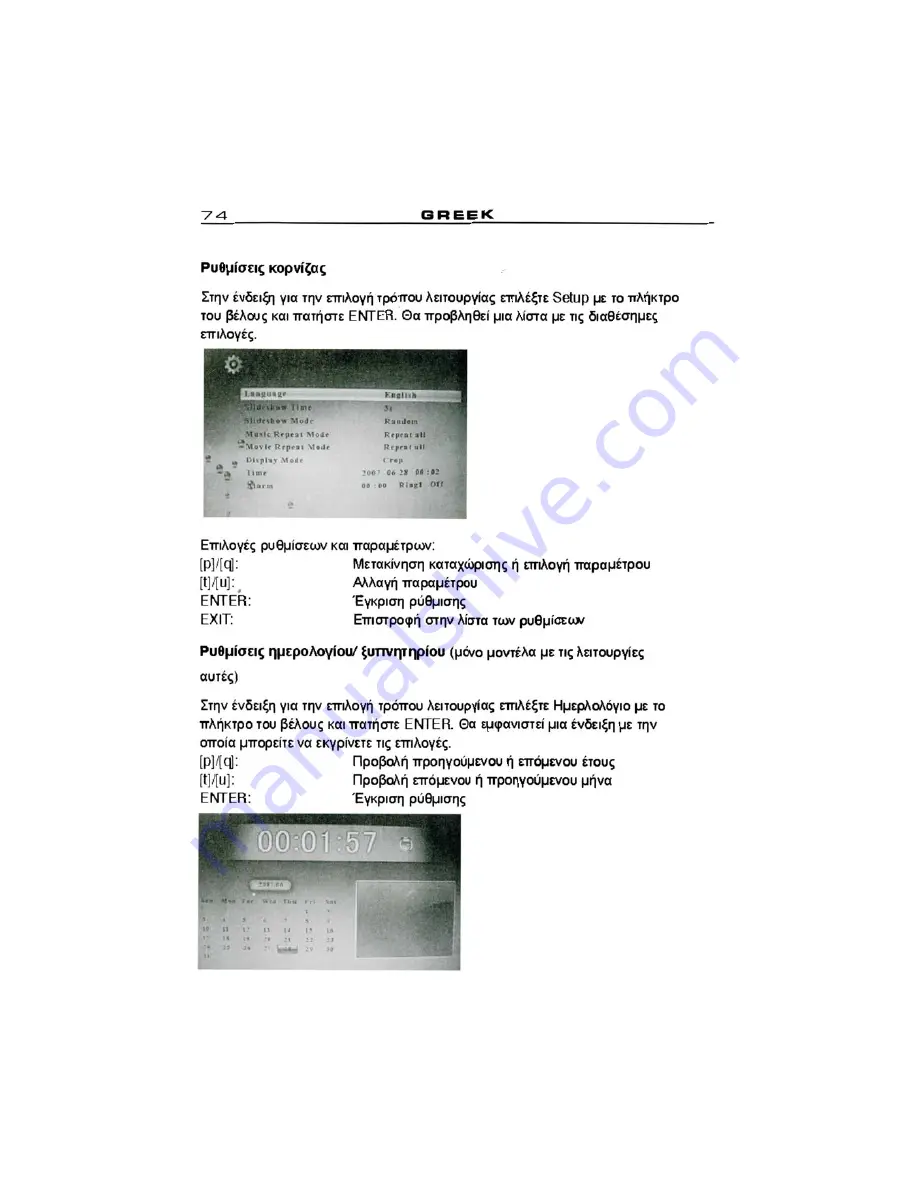 Braun DigiFrame 1570 Instruction Manual Download Page 76