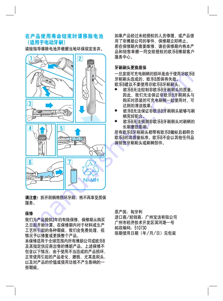 Braun Oral-B Oxyjet MD20 Скачать руководство пользователя страница 7