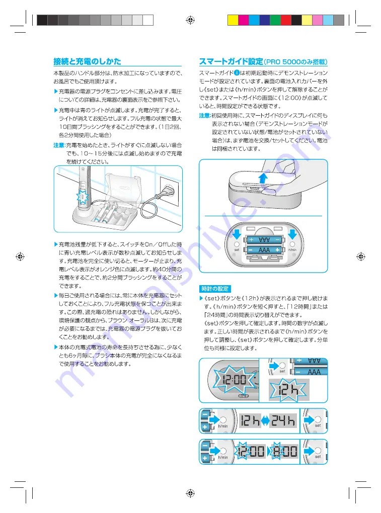 Braun Oral-B PRO 4000 Manual Download Page 7