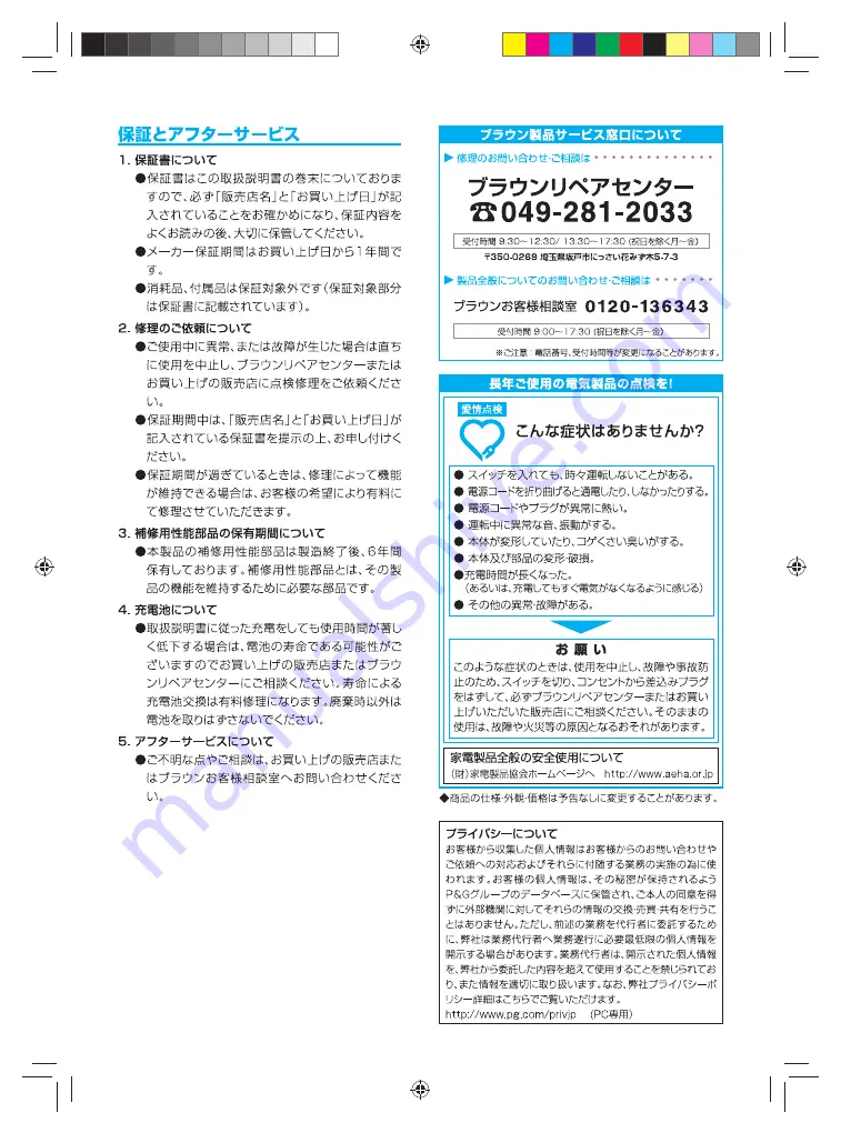 Braun Oral-B PRO 4000 Manual Download Page 14