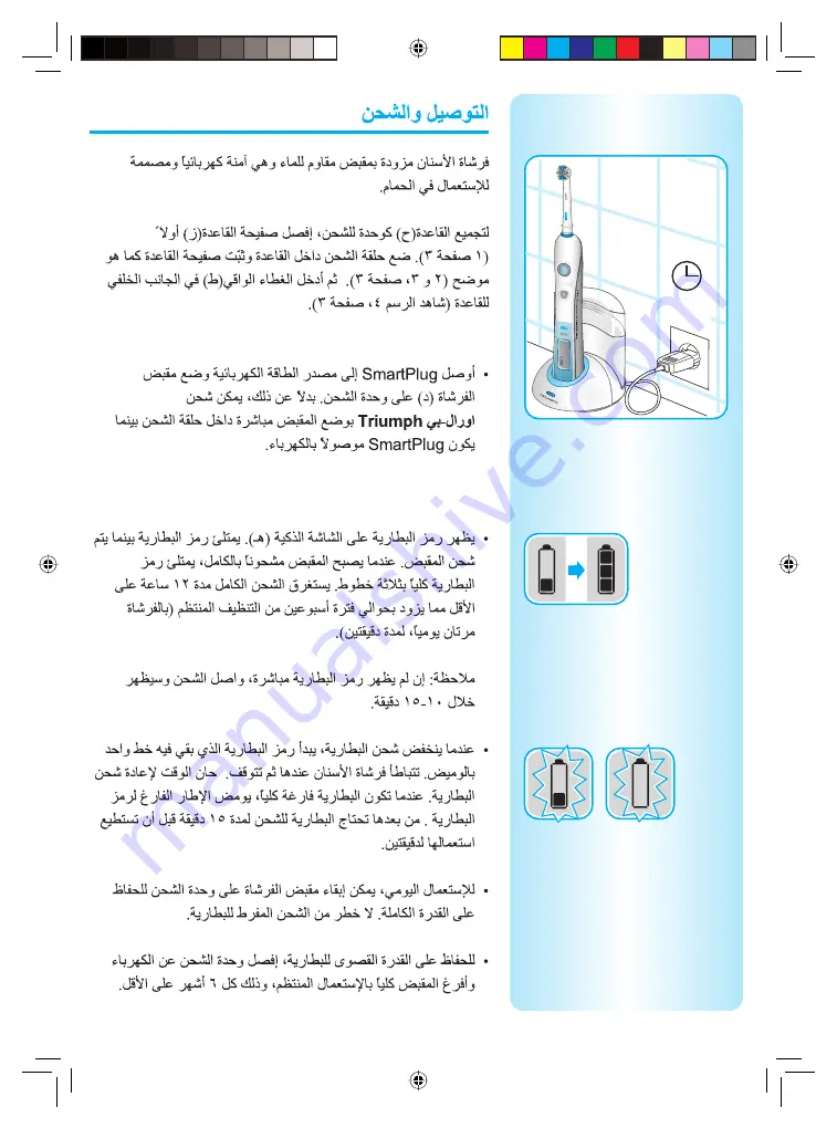 Braun Oral-B Professional Care 9000 Triumph Manual Download Page 77