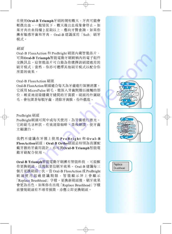 Braun Oral-B Professional Care 9500 Triumph Manual Download Page 81