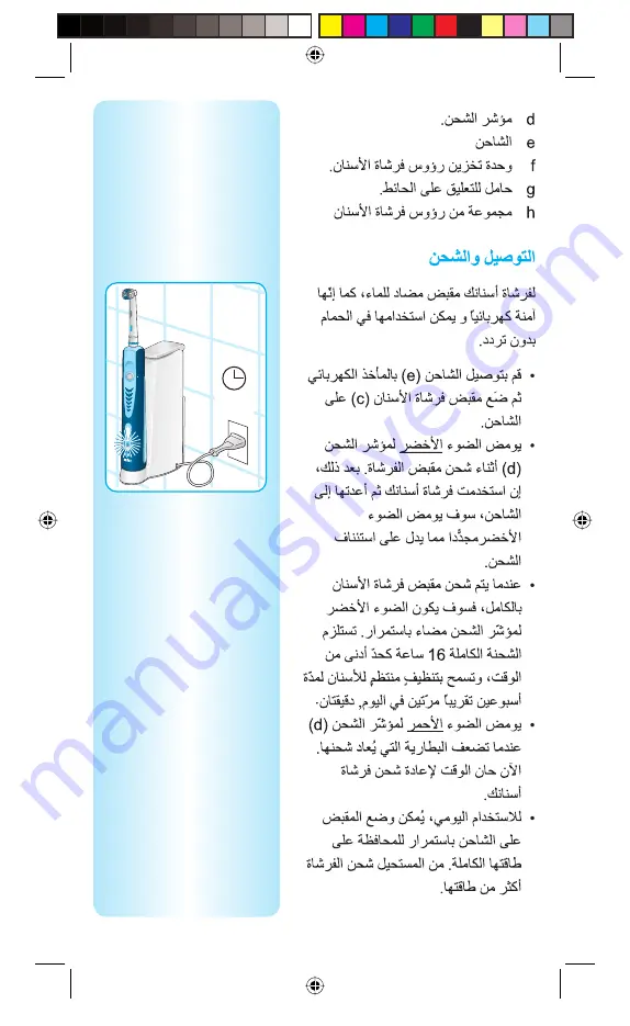 Braun Oral-B Professional Care Series Скачать руководство пользователя страница 96