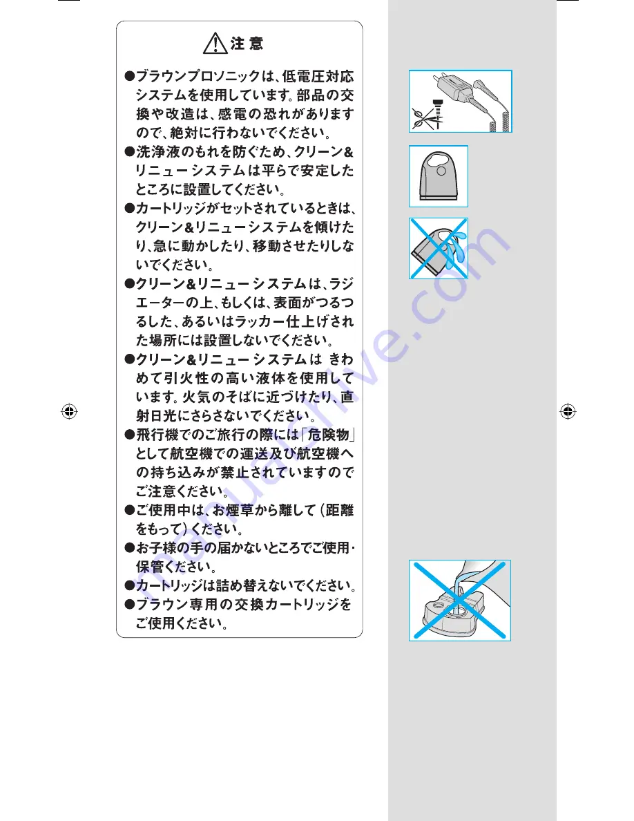 Braun Prosonic 9795 User Manual Download Page 3