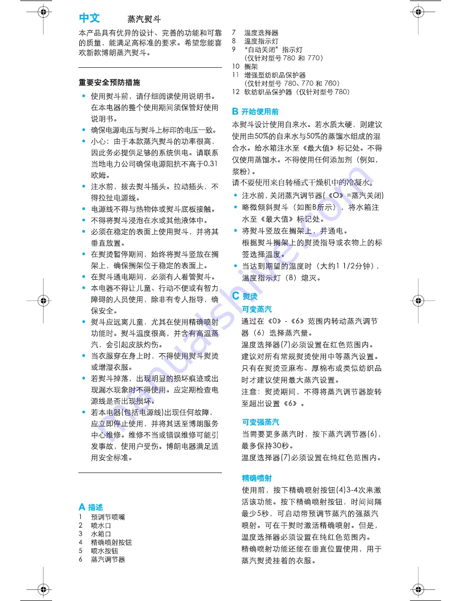 Braun texstyle 740 User Manual Download Page 75