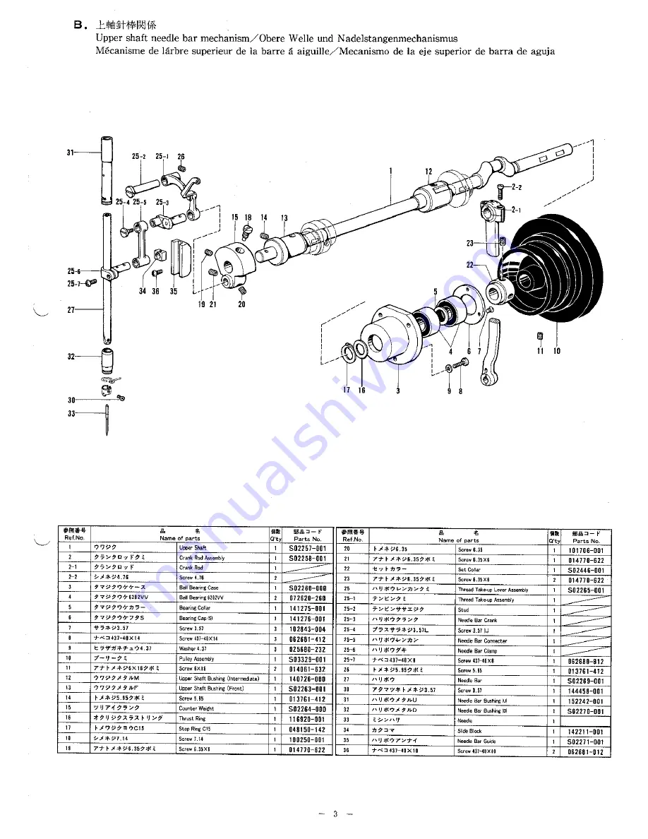 Brother BAS-320 Parts Manual Download Page 7