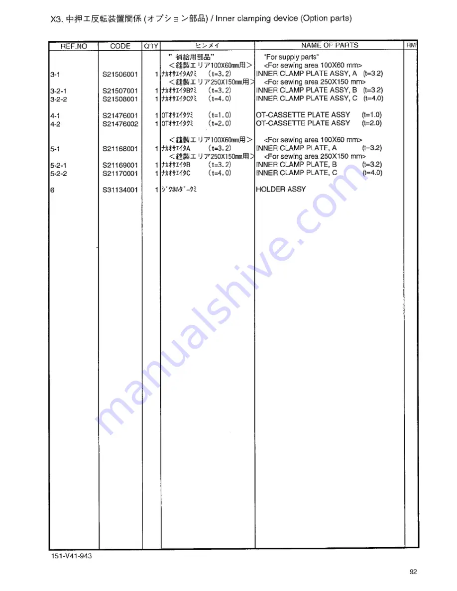 Brother BAS-341F Parts Manual Download Page 96