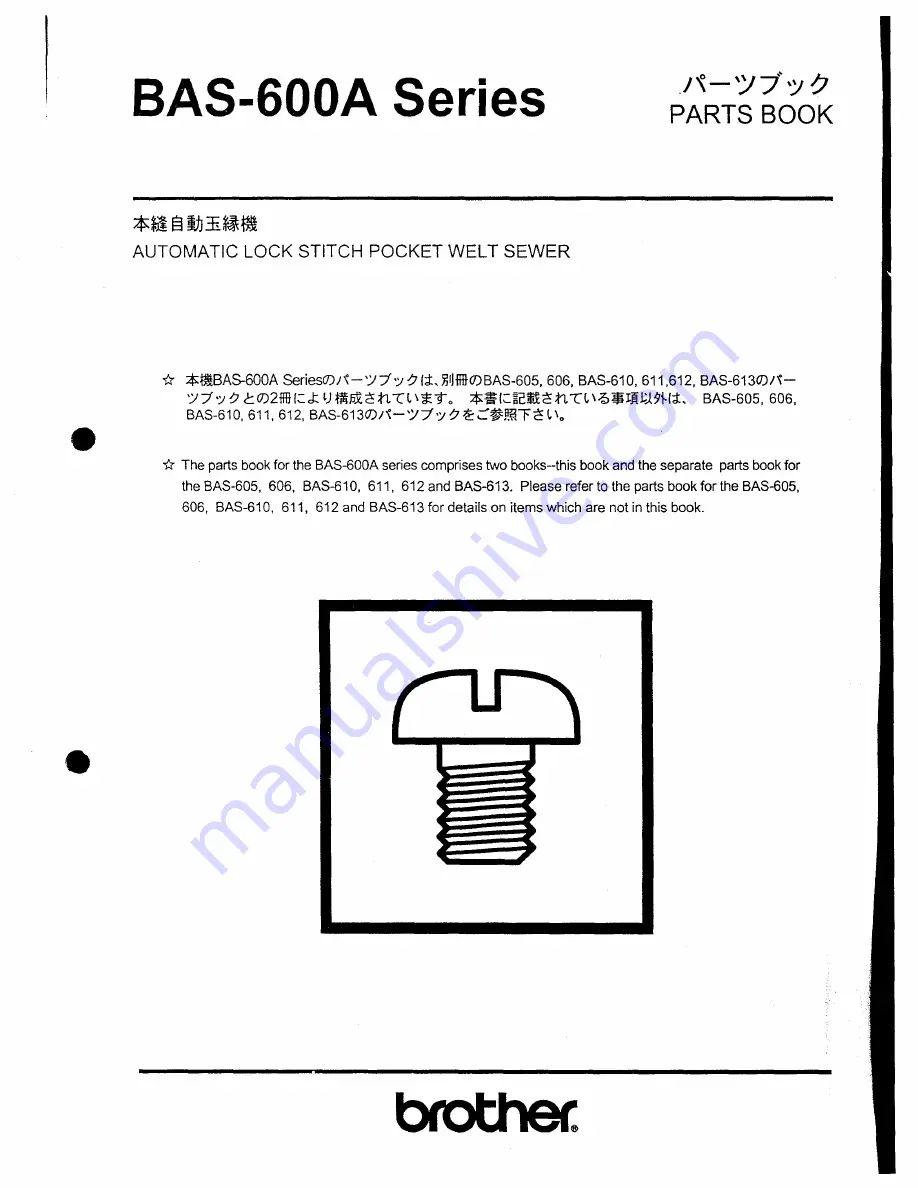 Brother BAS-600A series Скачать руководство пользователя страница 1