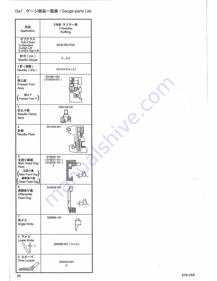 Brother FB-V61A Parts Manual Download Page 58