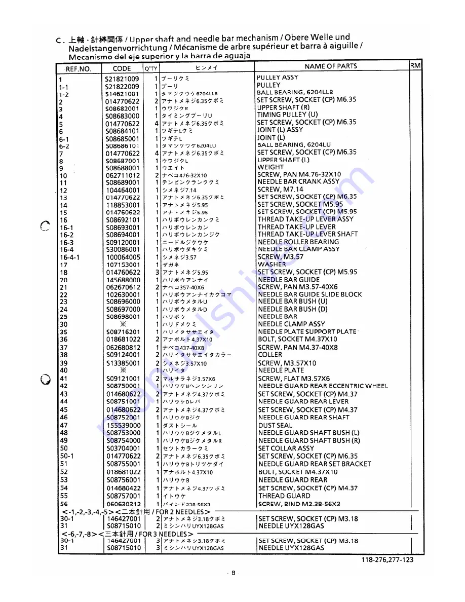 Brother FD4-B276 Parts Manual Download Page 11