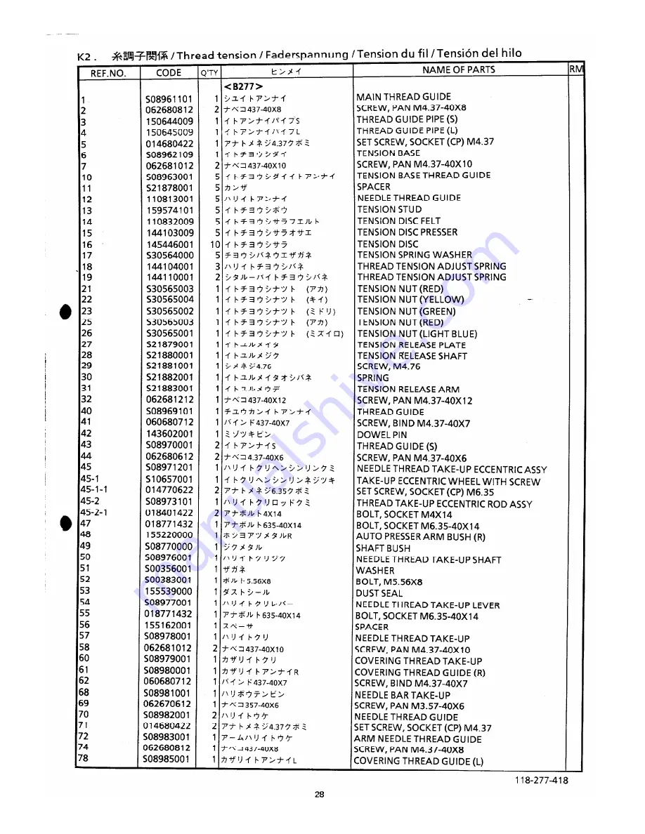 Brother FD4-B276 Parts Manual Download Page 31