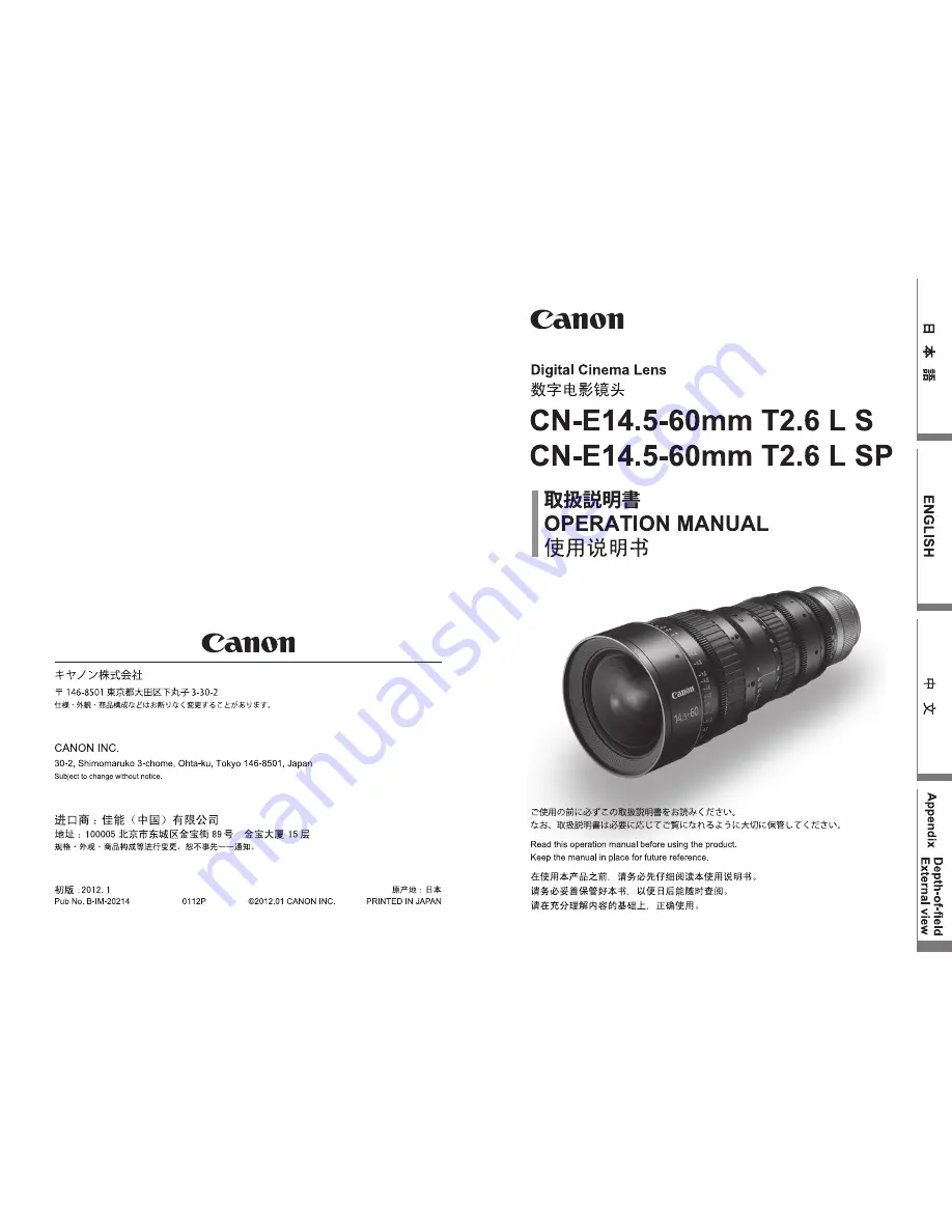 Canon CN-E14.5-60mm T2.6 L S Скачать руководство пользователя страница 1