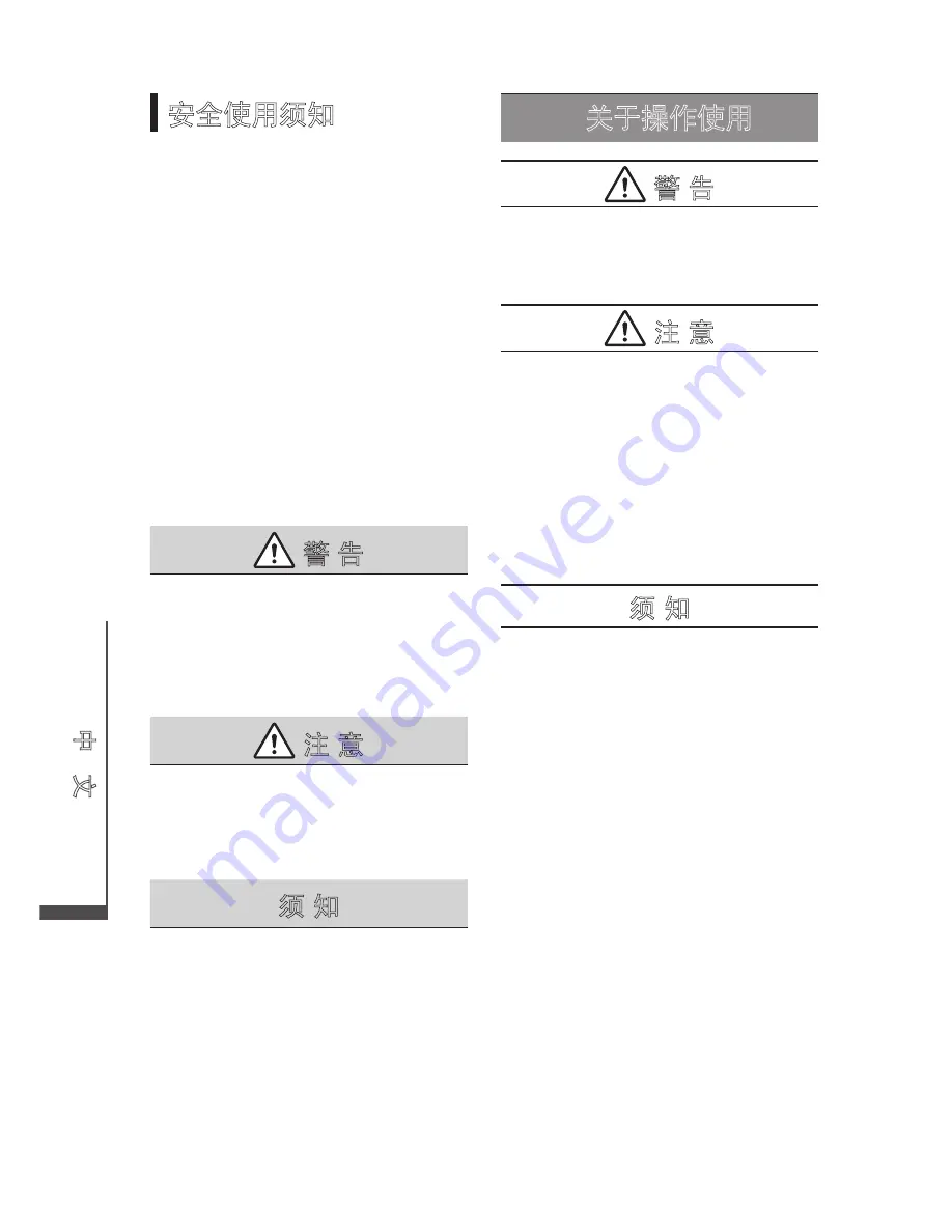 Canon CN-E14.5-60mm T2.6 L S Manual Download Page 23