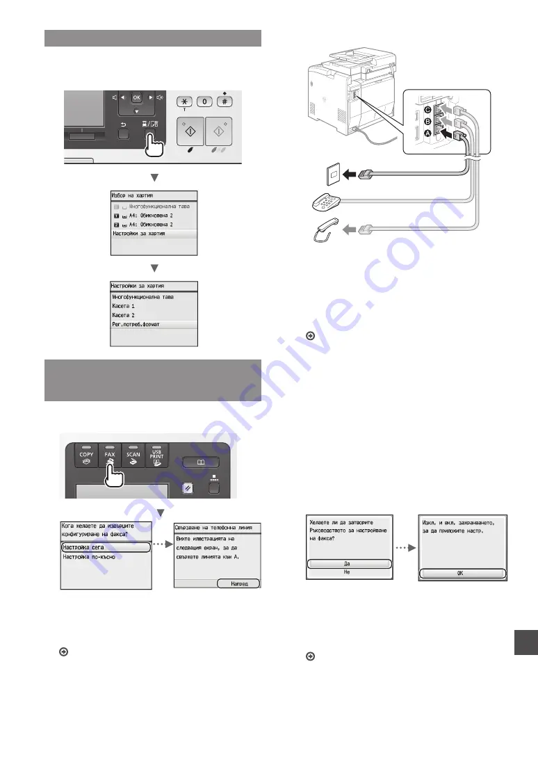 Canon Color imageCLASS MF8580Cdw Getting Started Download Page 253