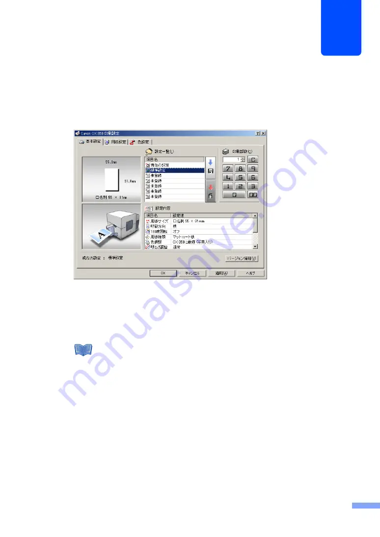 Canon CX 320 (Japanese) User Manual Download Page 51