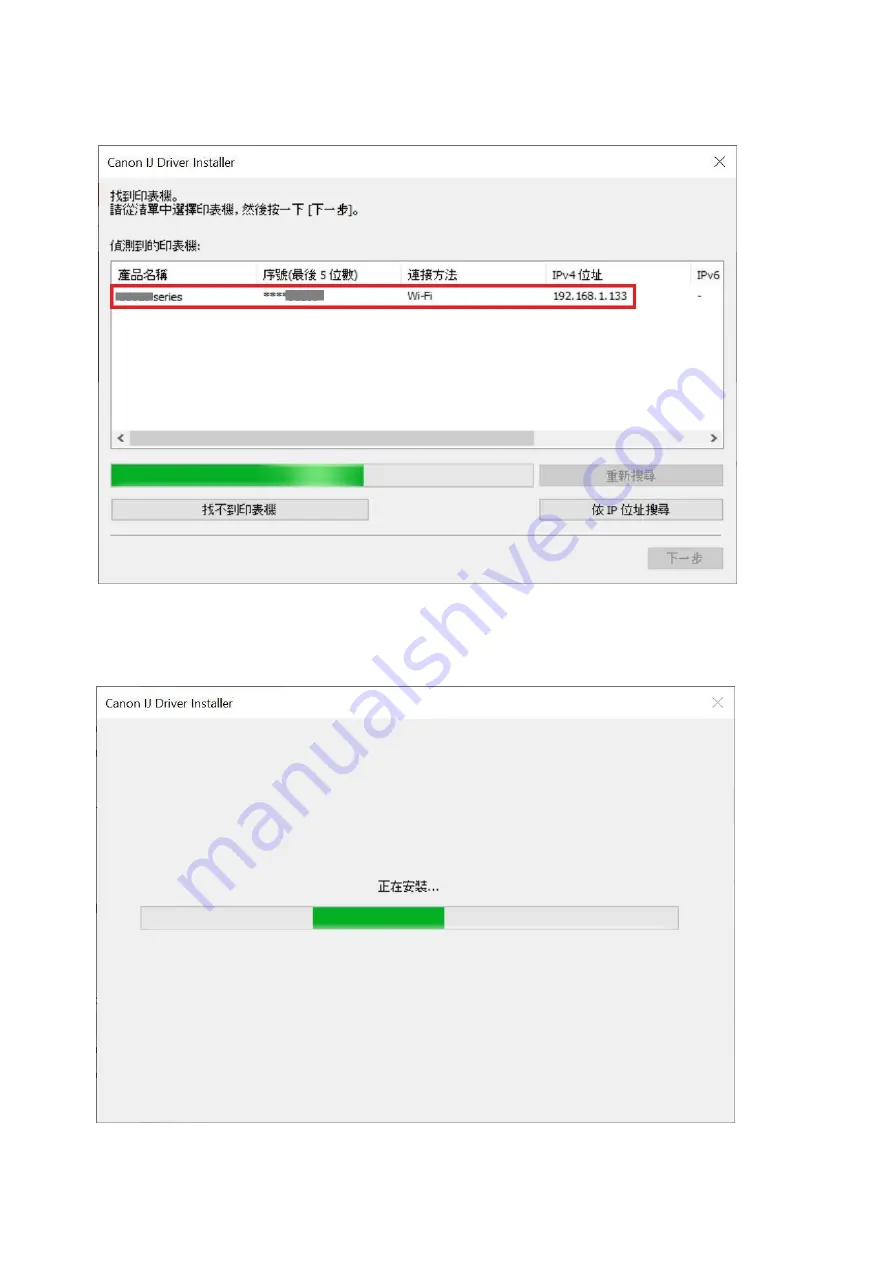 Canon E4570 Manual Download Page 5