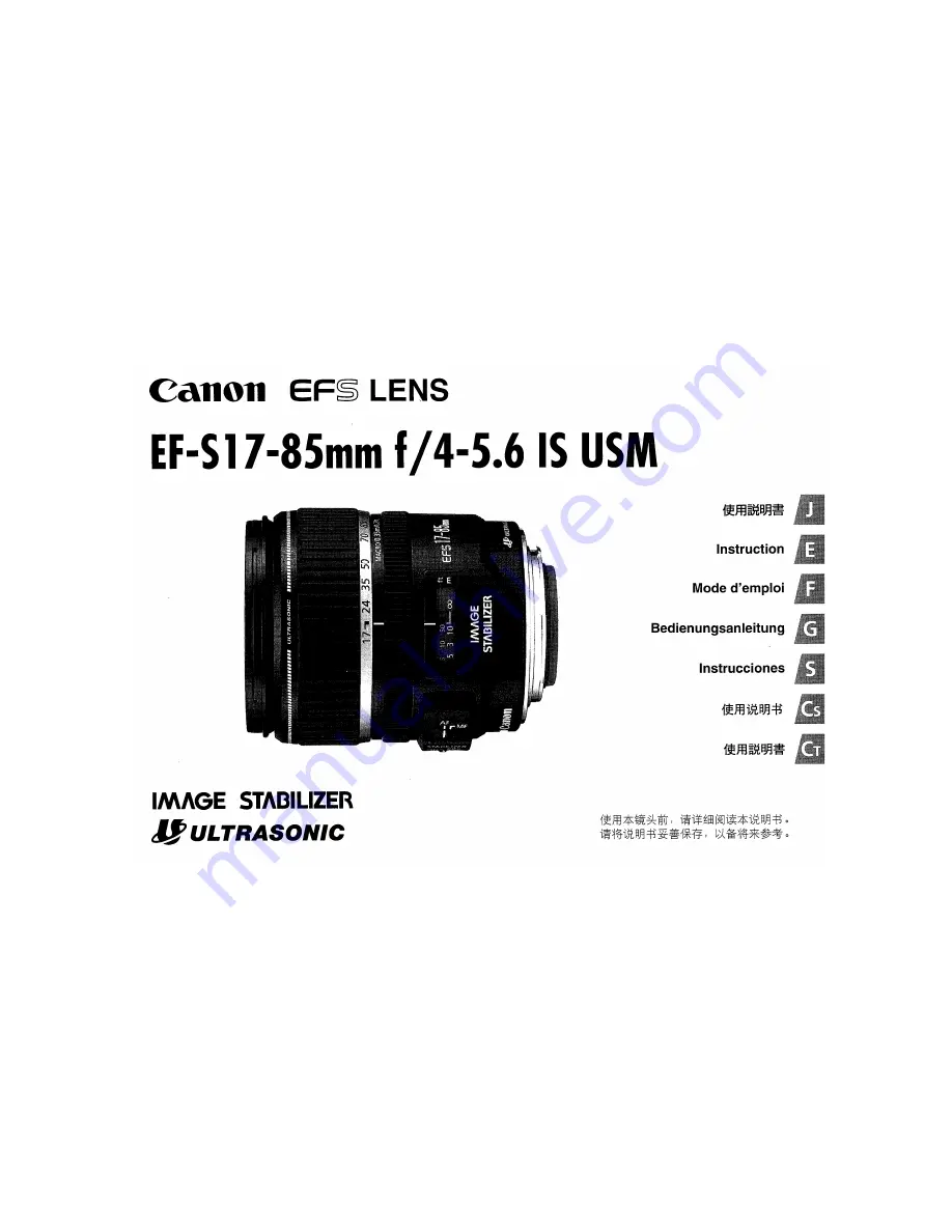 Canon EF-S17-85mm f/4-5.6 IS USM Скачать руководство пользователя страница 1