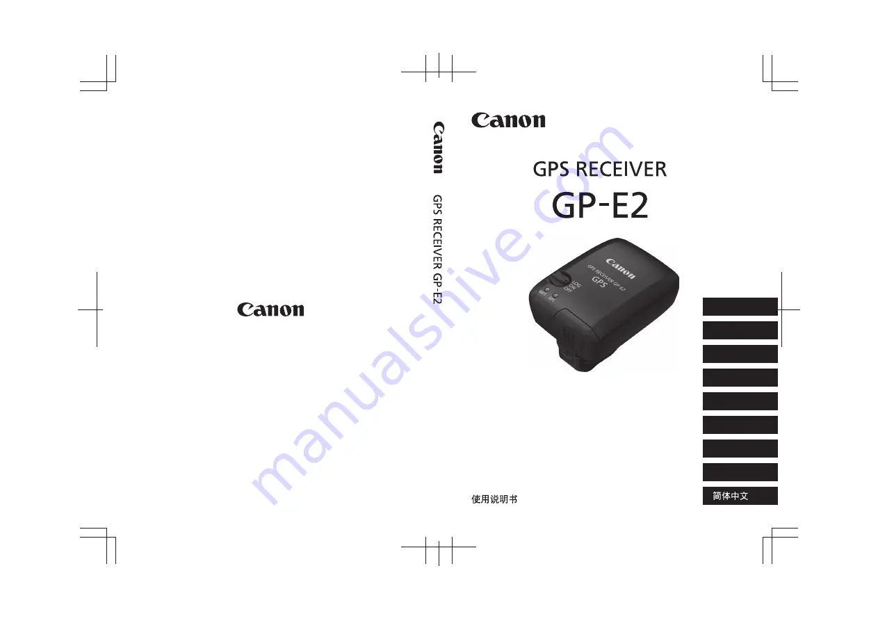 Canon GP-E2 Instruction Manual Download Page 1