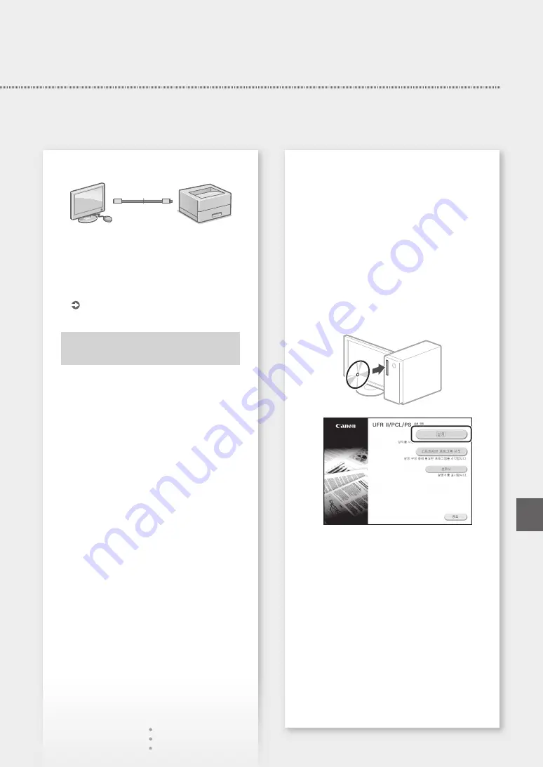 Canon imageClass LBP320 Series Getting Started Download Page 11