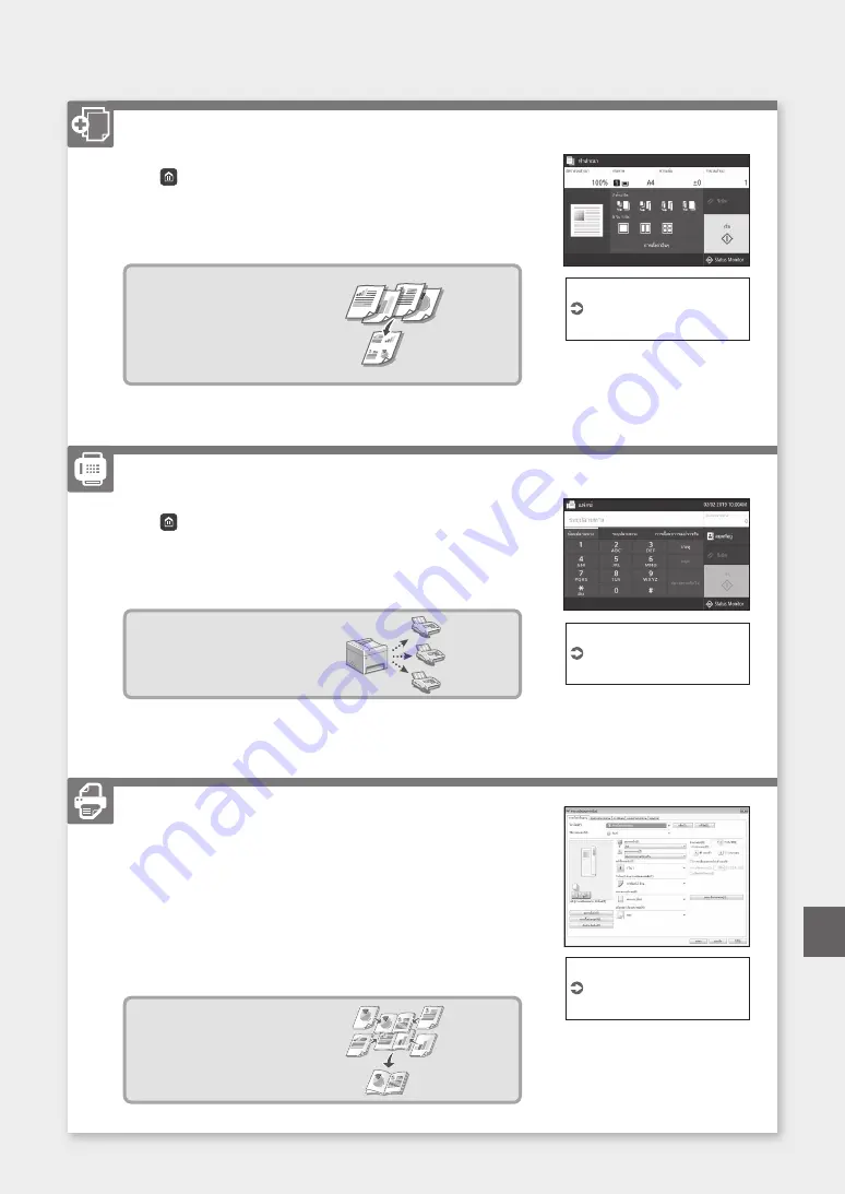 Canon imageCLASS MF441dw Скачать руководство пользователя страница 49