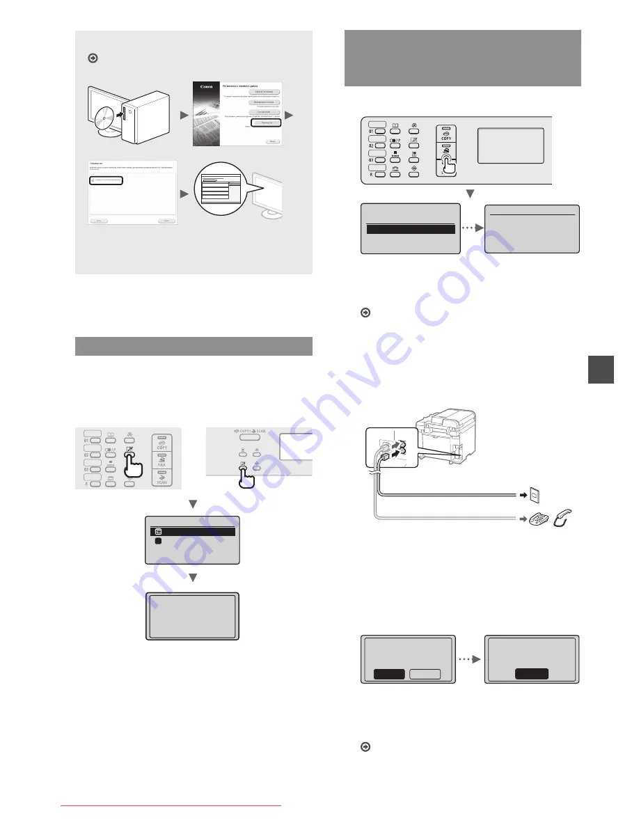 Canon imageCLASS MF4750 Starter Manual Download Page 133