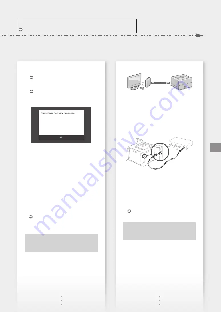 Canon LBP653Cdw Getting Started Download Page 65