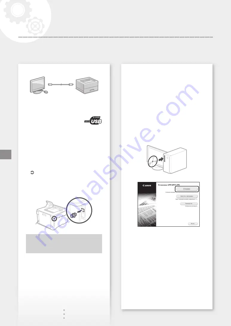 Canon LBP653Cdw Getting Started Download Page 66