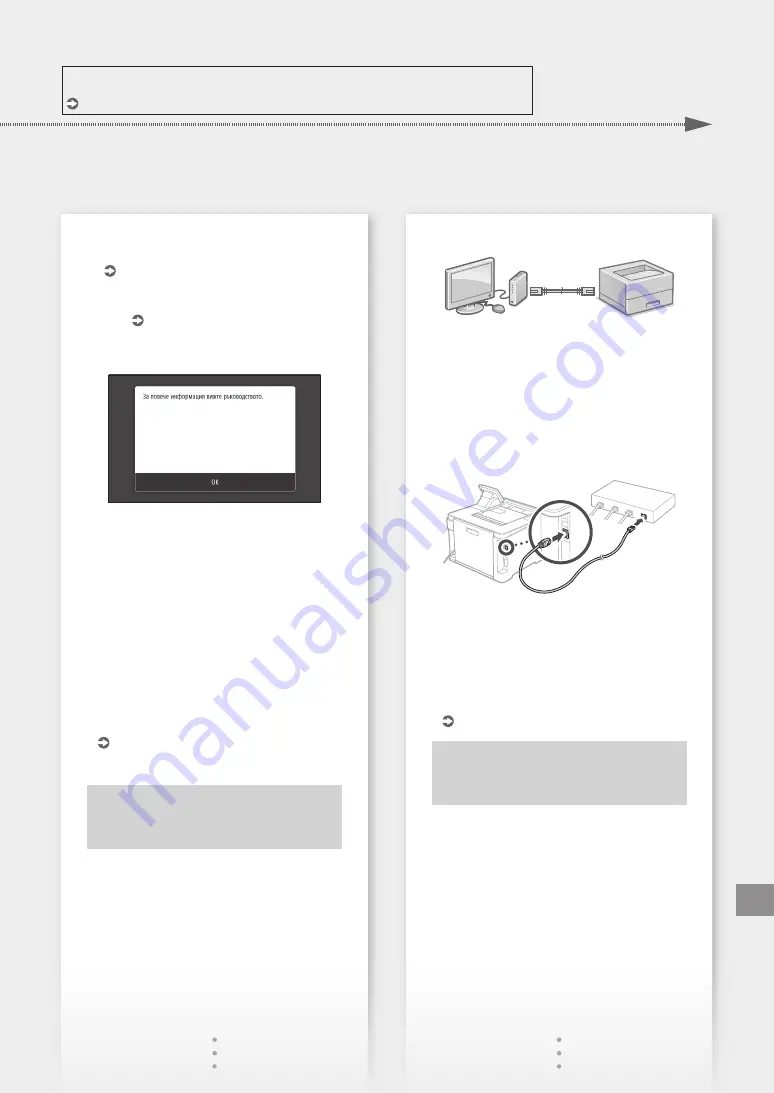 Canon LBP653Cdw Getting Started Download Page 113