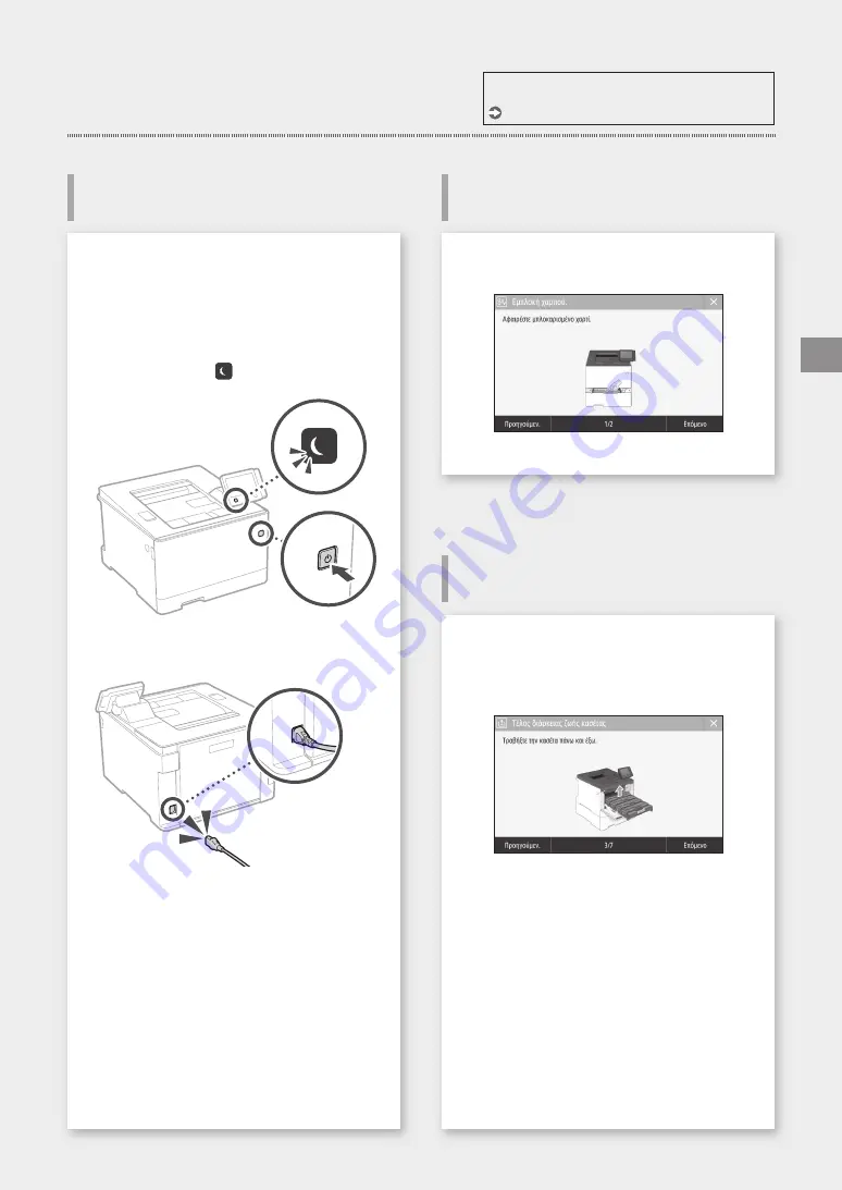 Canon LBP653Cdw Скачать руководство пользователя страница 199