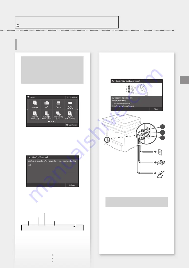 Canon MF543x MF542x Getting Started Download Page 45