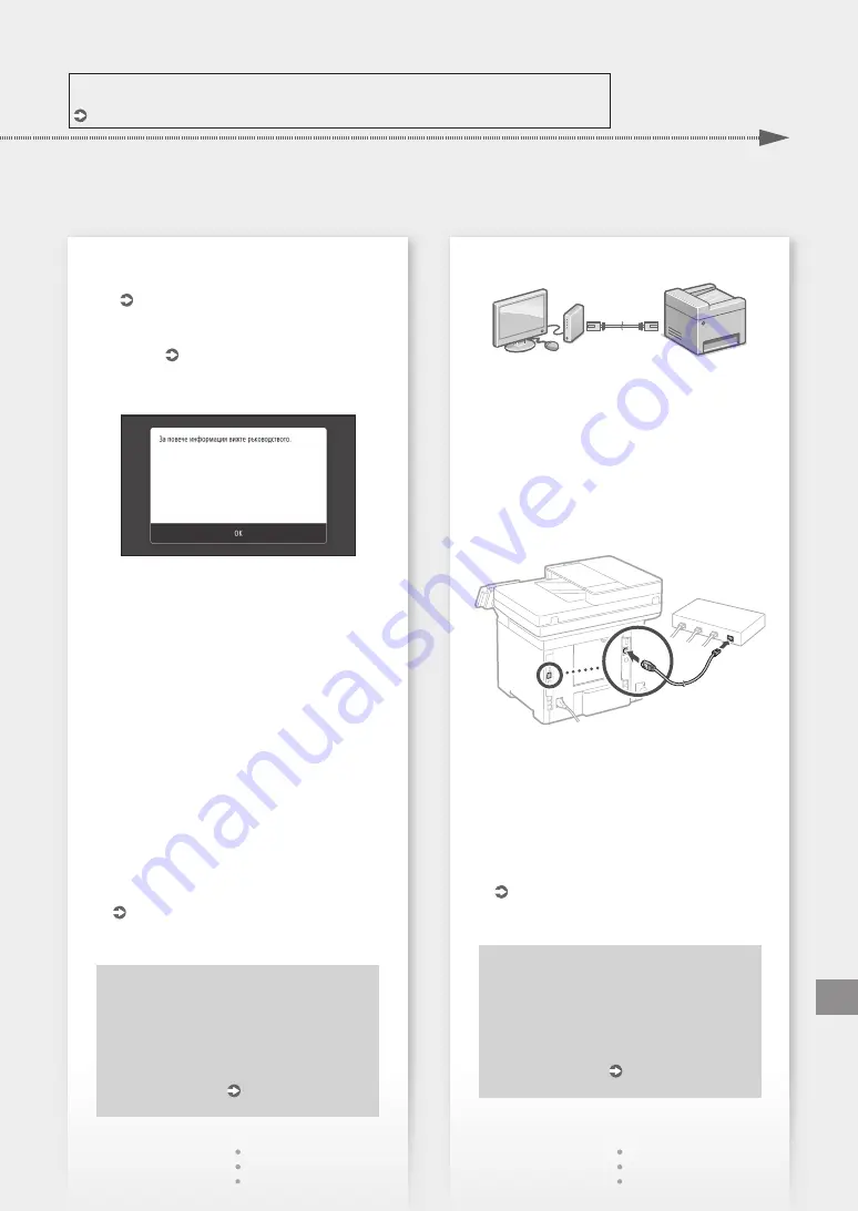 Canon MF543x MF542x Getting Started Download Page 115