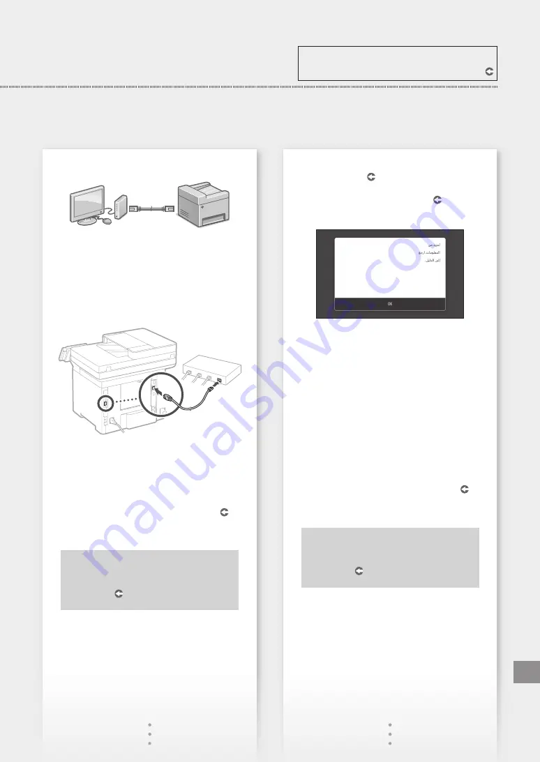 Canon MF543x MF542x Скачать руководство пользователя страница 123