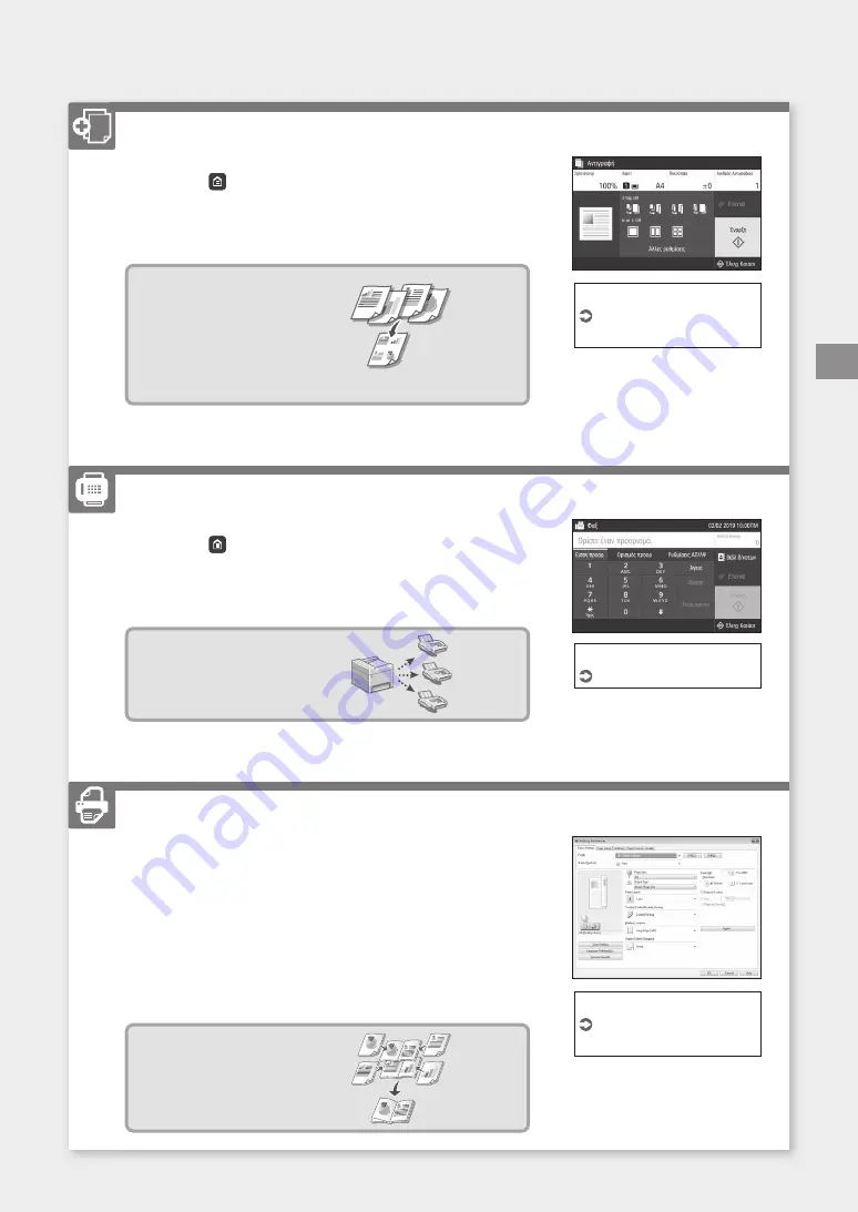 Canon MF543x MF542x Getting Started Download Page 213