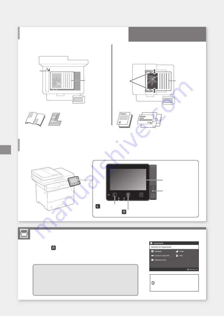 Canon MF543x MF542x Getting Started Download Page 272