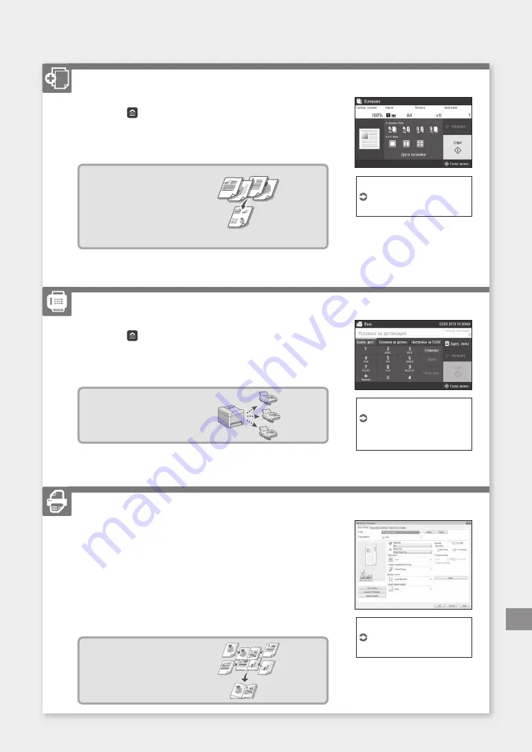 Canon MF543x MF542x Getting Started Download Page 393