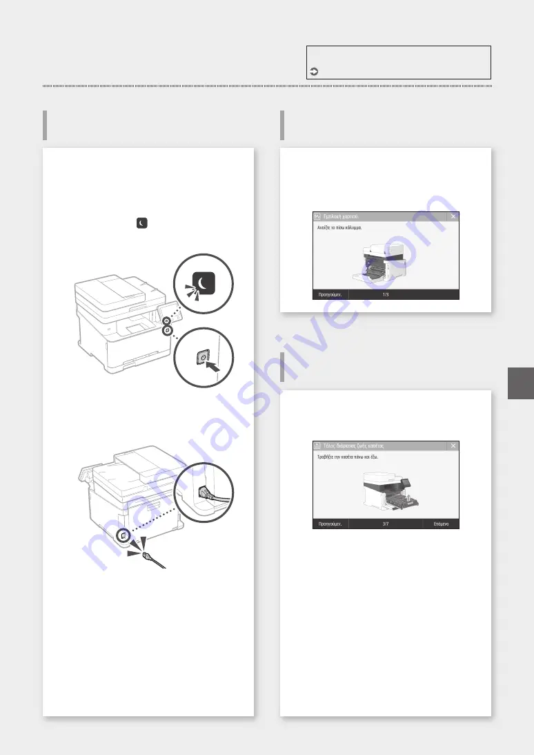 Canon MF631Cn Getting Started Download Page 157