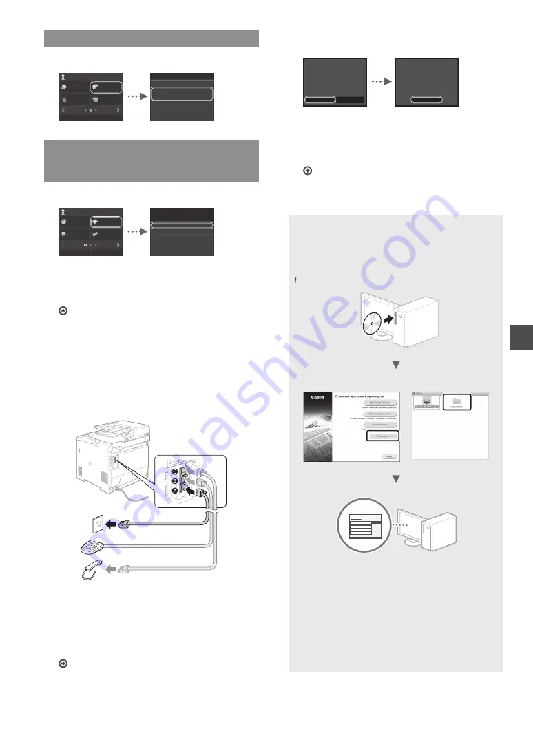 Canon MF724Cdw Скачать руководство пользователя страница 135