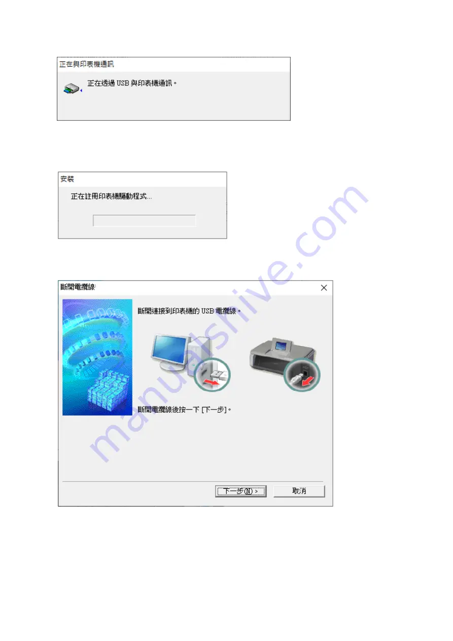 Canon PIXMA E560 Installation Manual Download Page 11