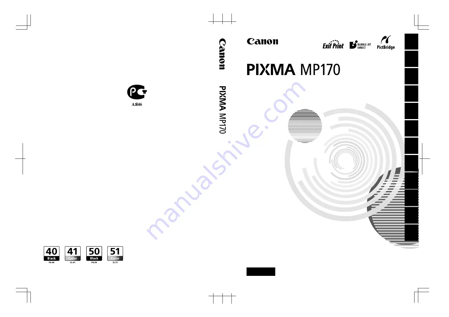 Canon PIXMA MP170 Quick Start Manual Download Page 387