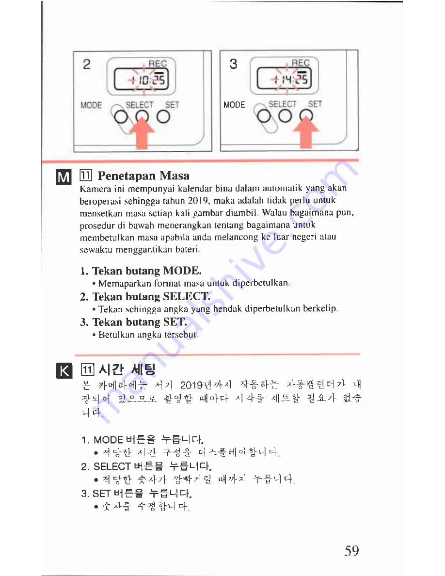 Canon Prima AF-8 Instructions Manual Download Page 59