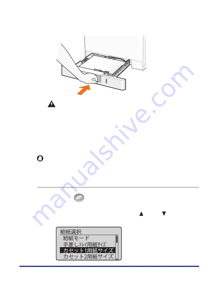 Canon Satera LBP7700C Скачать руководство пользователя страница 23