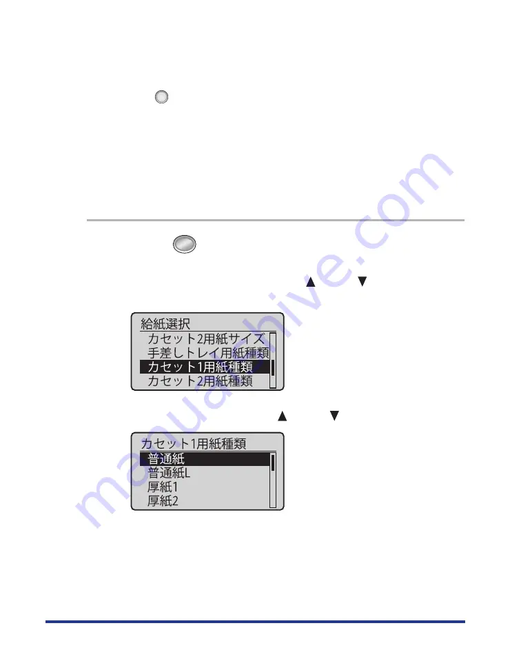 Canon Satera LBP7700C User Manual Download Page 25