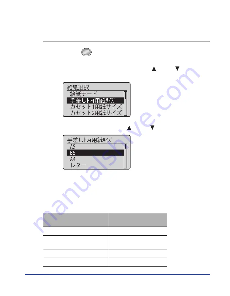 Canon Satera LBP7700C Скачать руководство пользователя страница 40