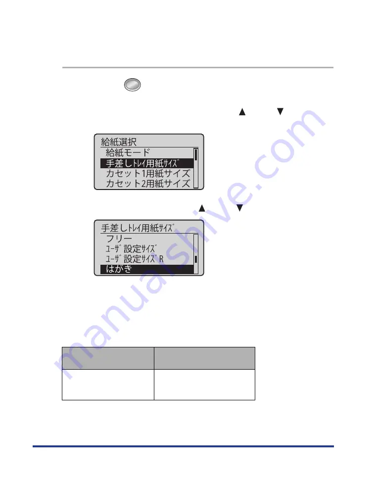 Canon Satera LBP7700C Скачать руководство пользователя страница 49