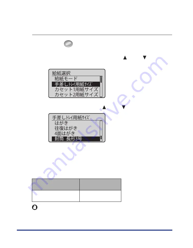 Canon Satera LBP7700C User Manual Download Page 59