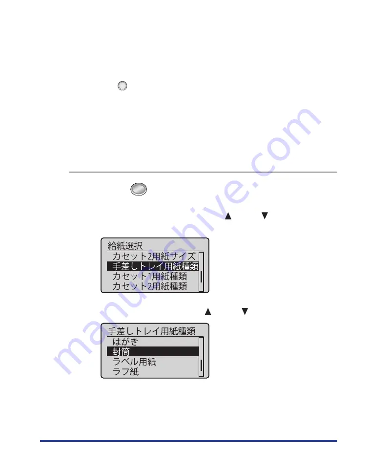 Canon Satera LBP7700C Скачать руководство пользователя страница 60