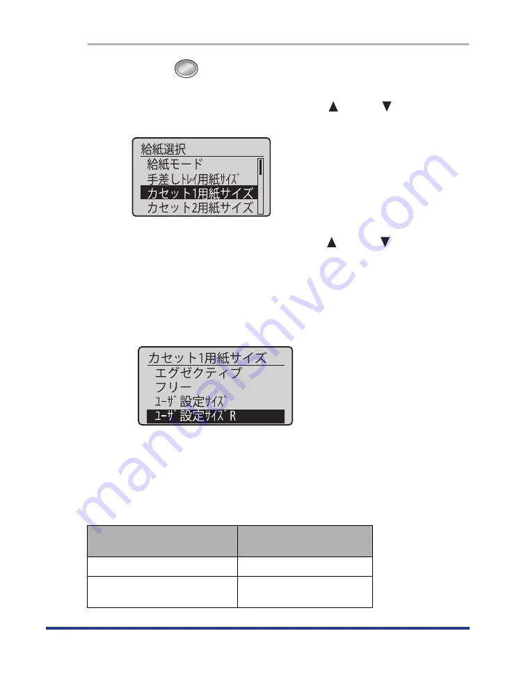 Canon Satera LBP7700C Скачать руководство пользователя страница 67