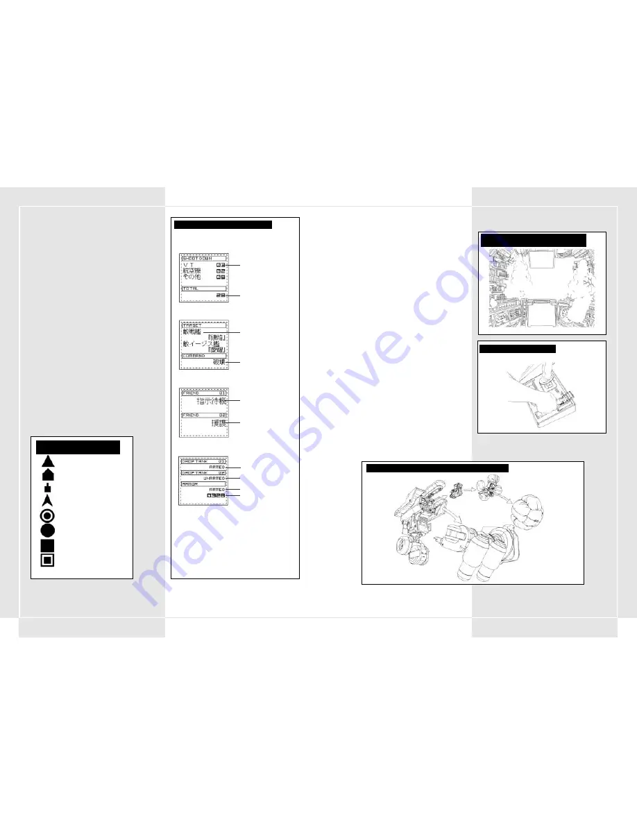 Capcom STEEL BATTALLION Manual Download Page 47