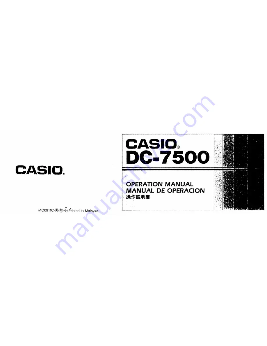 Casio DC-7500 Скачать руководство пользователя страница 1